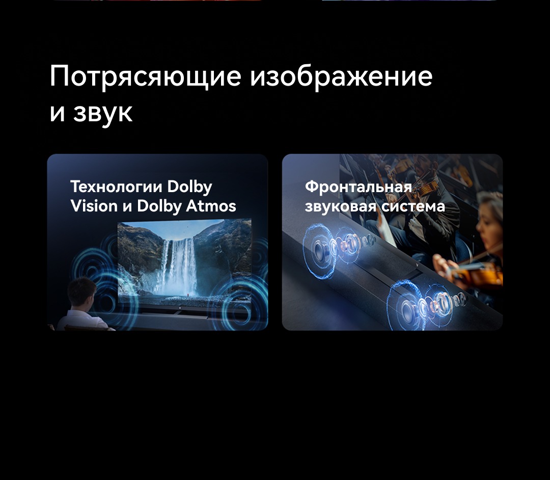 Фронтальная звуковая система