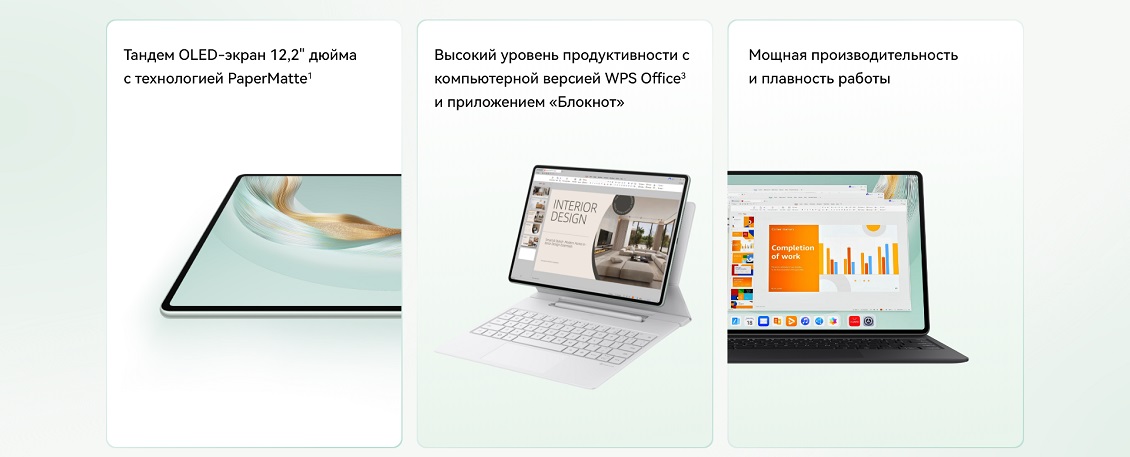 Преимущества