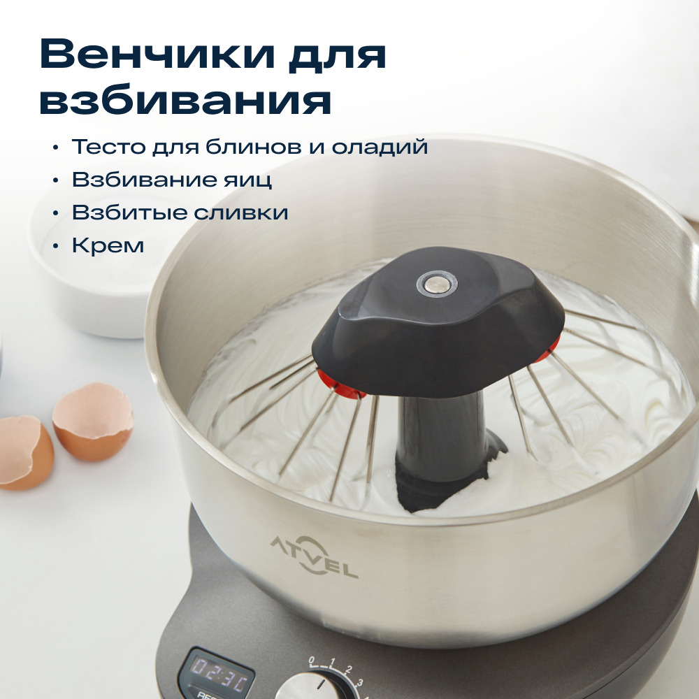 венчик для взбивания 