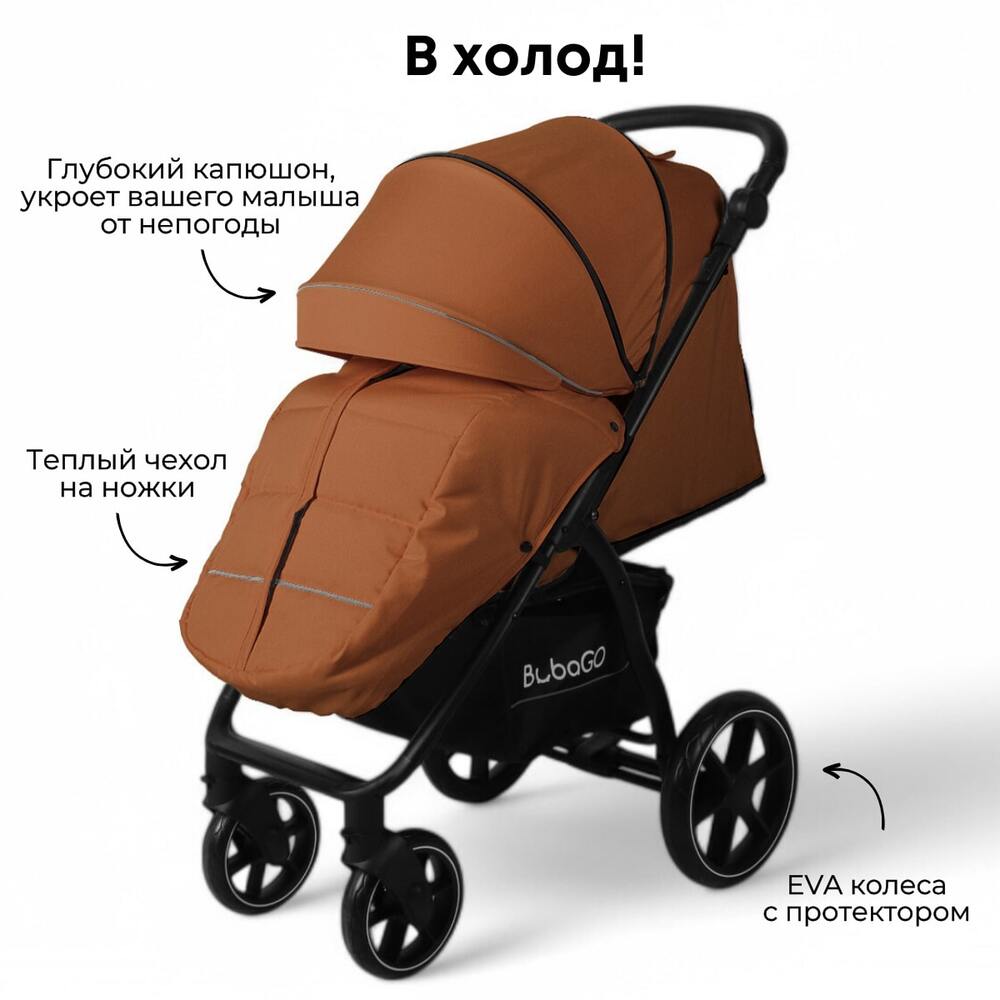 в холод