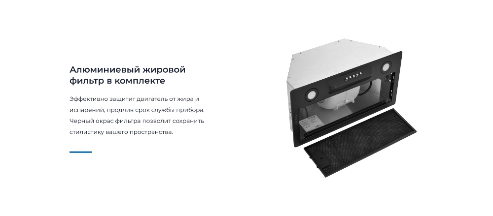 Фильтр в комплекте