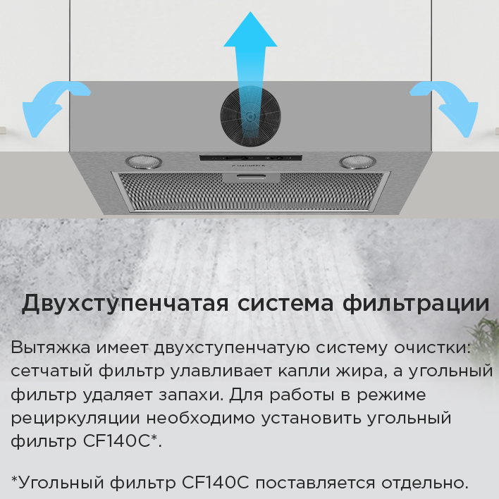 двухступенчатая система фильтрации