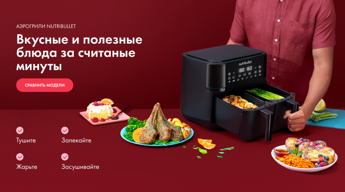 Аэрогриль