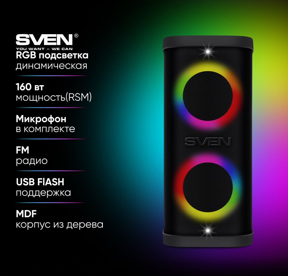 RGB подстветка