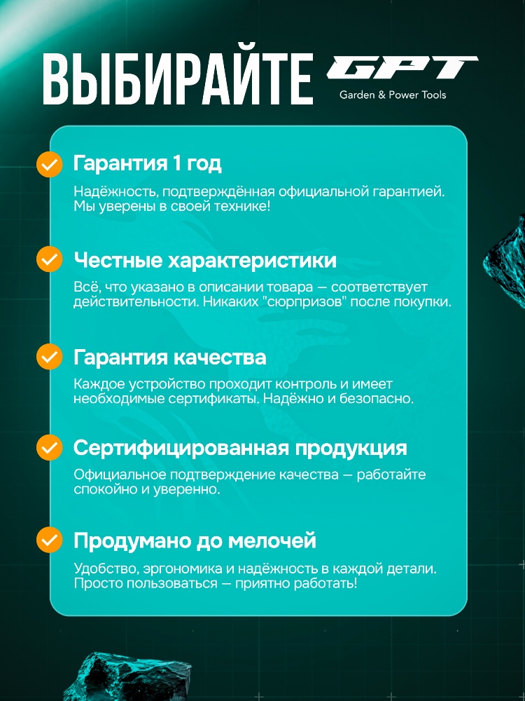 Гарантия качества