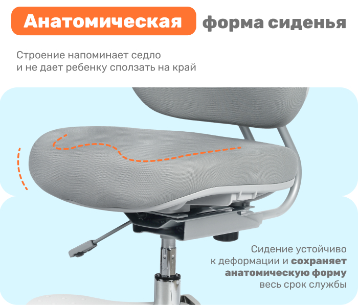 анатомическая форма сиденья 