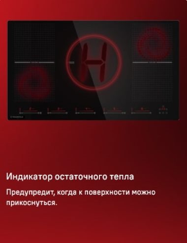 Индикатор остаточного тепла