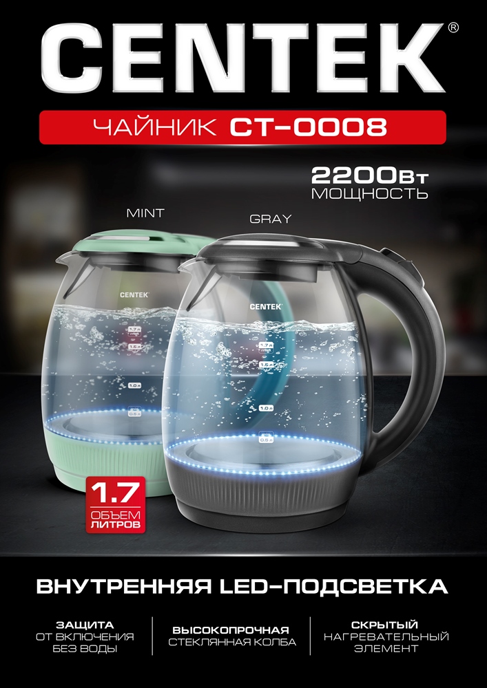 Чайник электрический