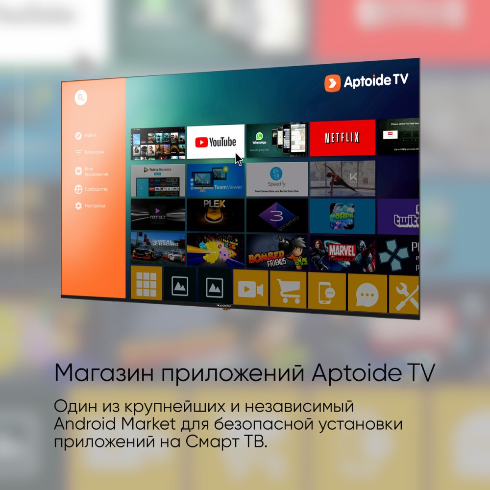 Магазин приложений Android TV