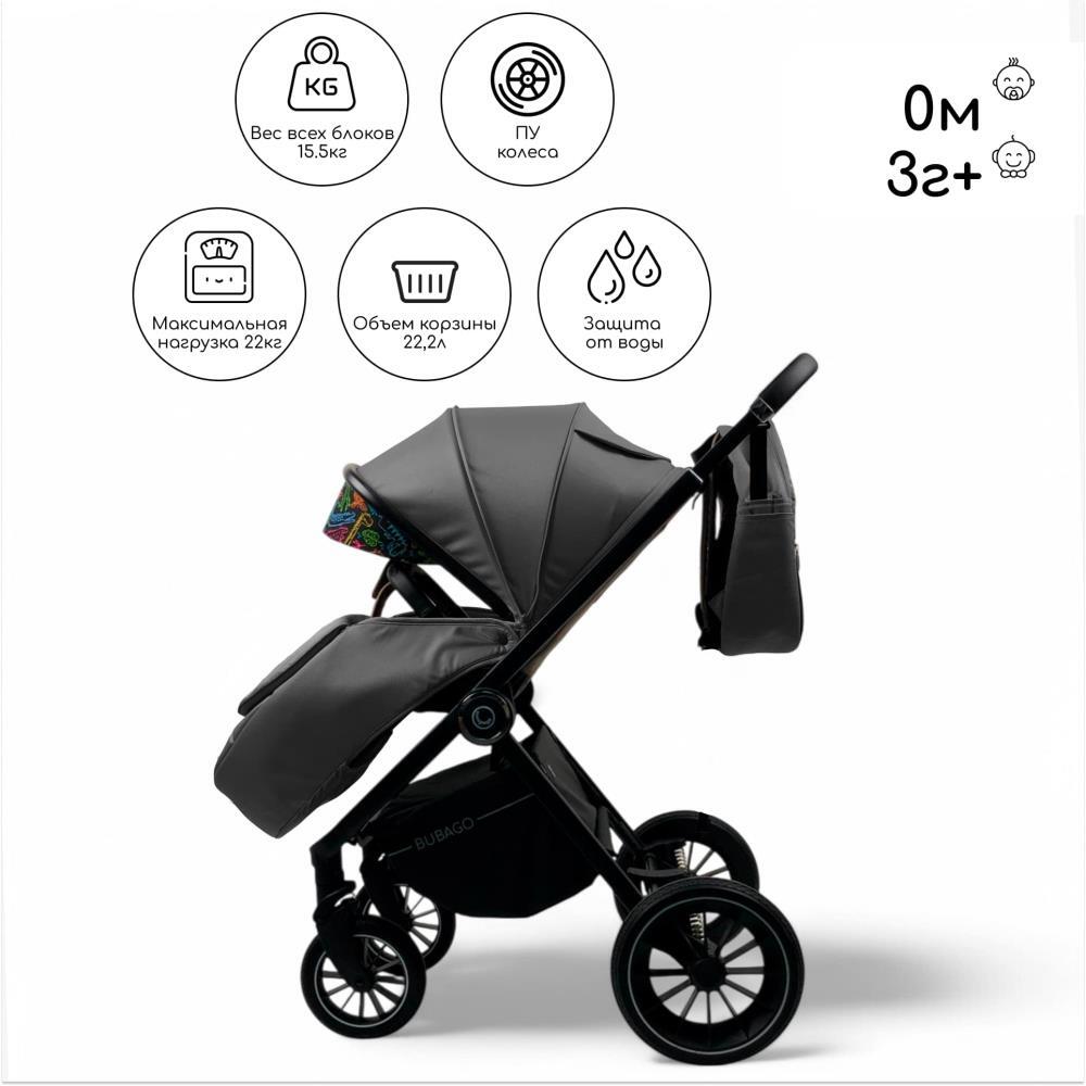 Детская коляска Bubago BLOOM 3in1 BG 152-3 (темно-серый) 3г+