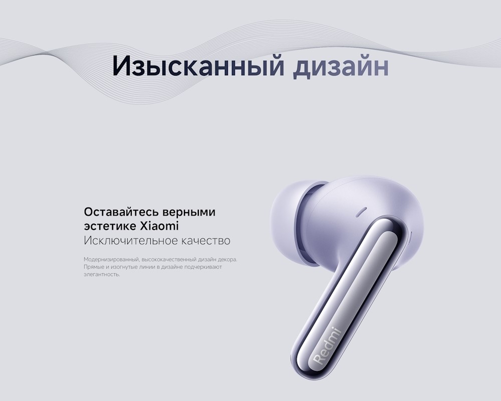 Xiaomi Redmi Buds 6 Pro M2430E1 Изысканный дизайн