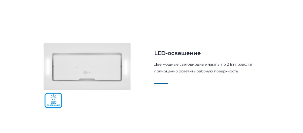 LED-освещение
