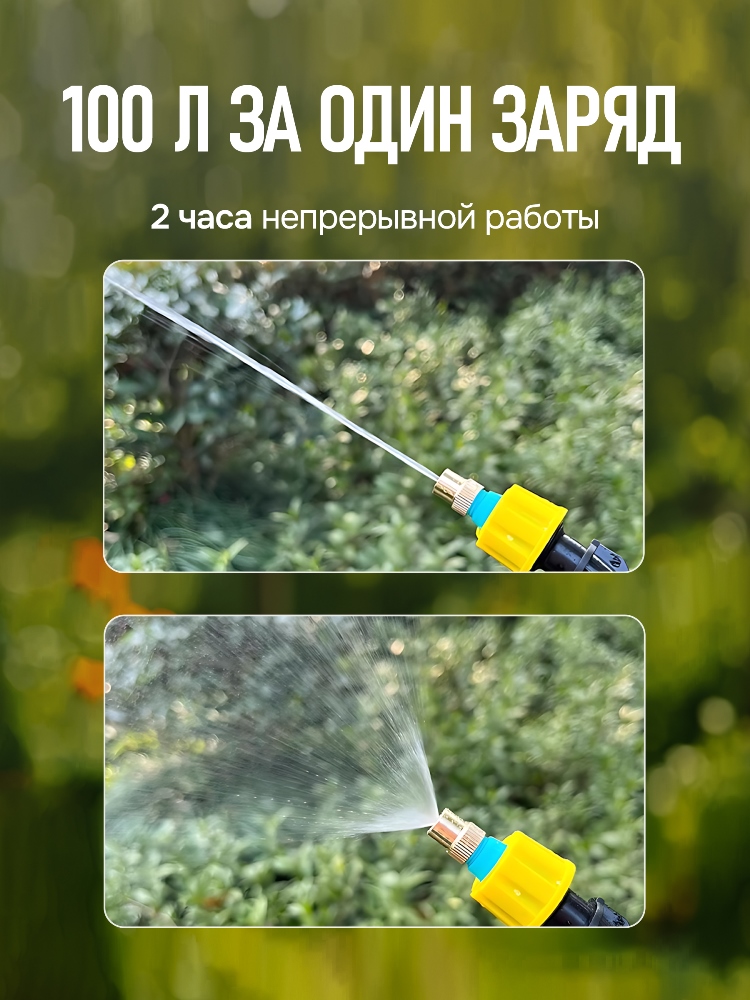 100 литров на одном заряде