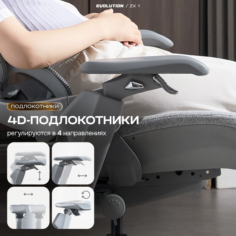 Регулировка подлокотников