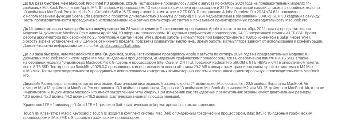 Ноутбук Apple Macbook Pro 14 дополнительных часов работы