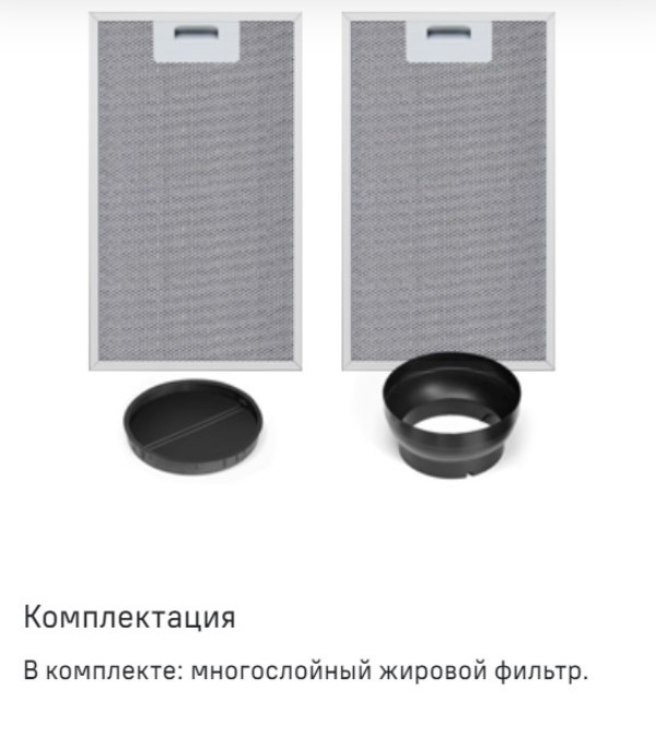 Maunfeld Crosby Push 90 Комплектация