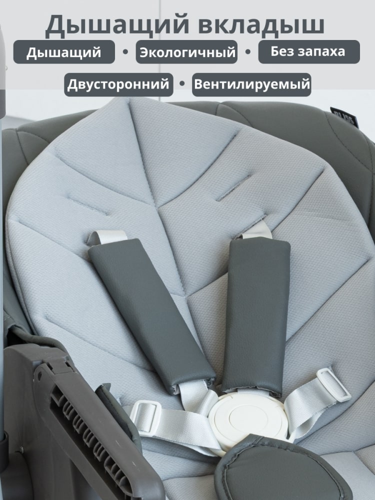 Дышащий вкладыш
