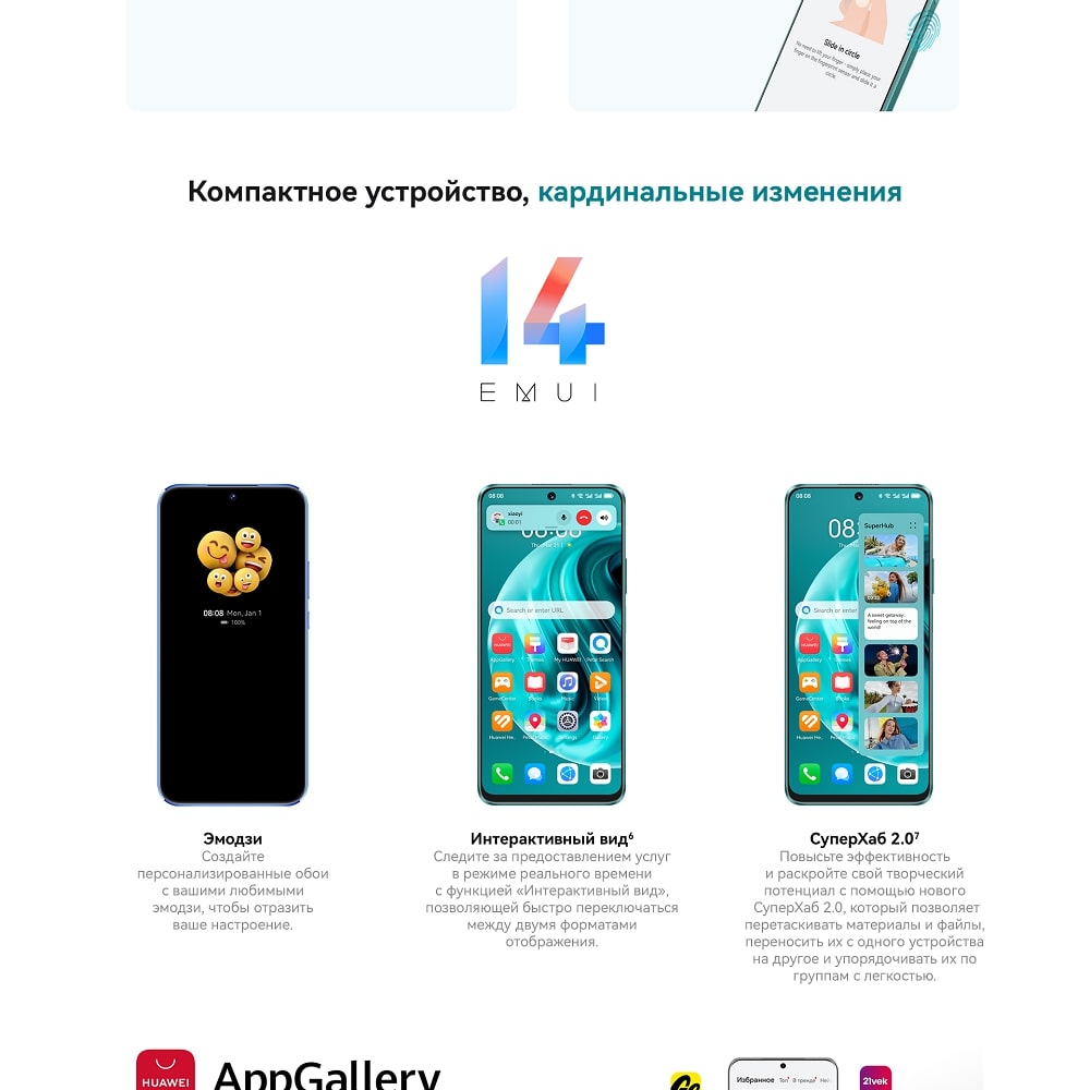 Huawei nova 12i 8GB/256Gb (CTR-L81) Компактное устройство
