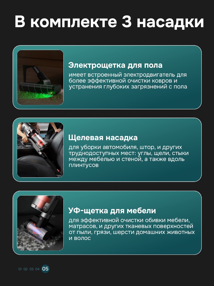 3 насадки