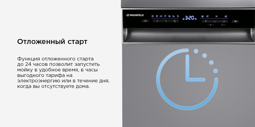 отложенный старт