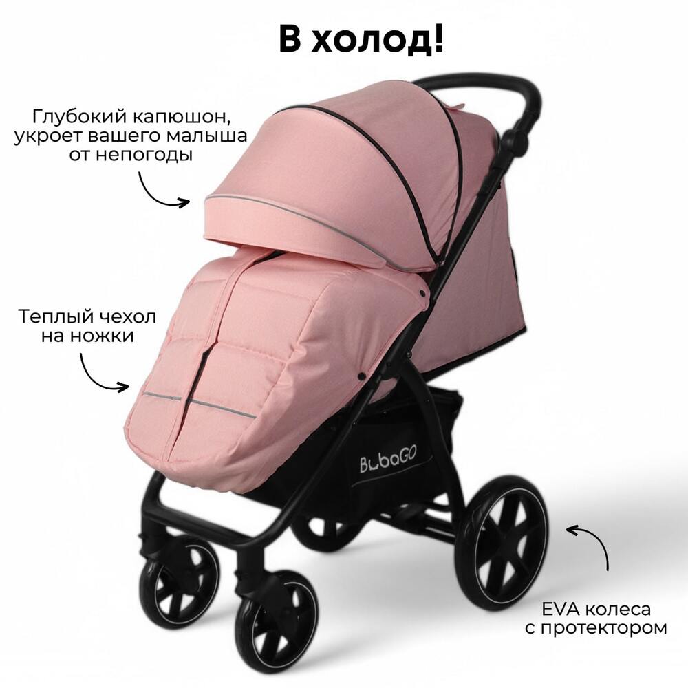 в холод