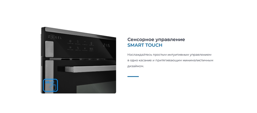 Сенсорное управление