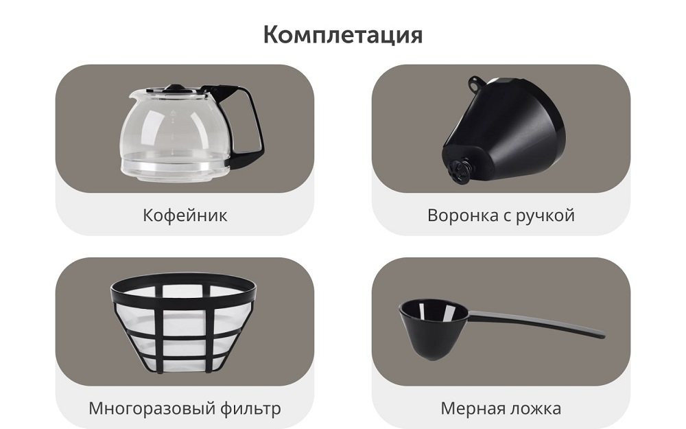 комплектация
