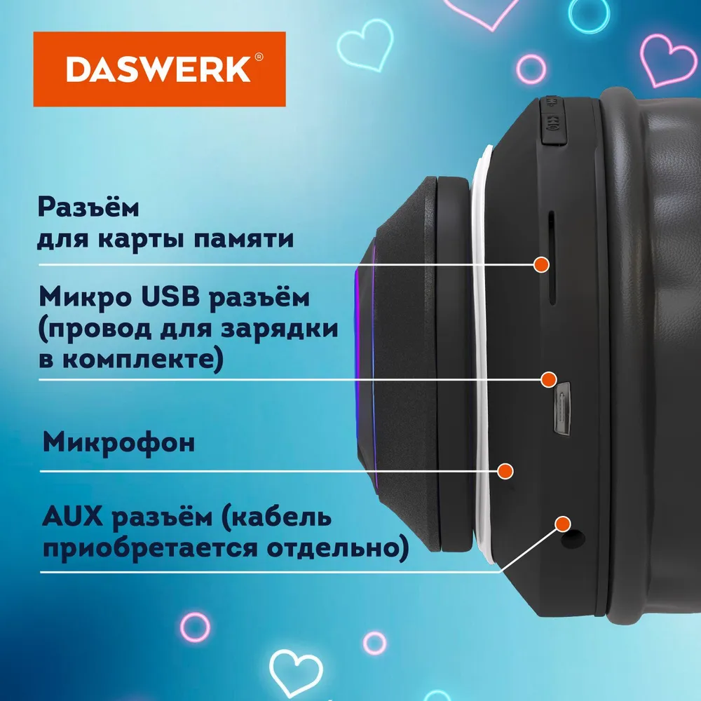 микрофон