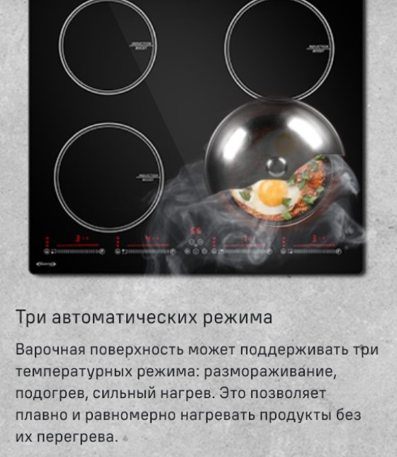 Три предустановленных режима работы