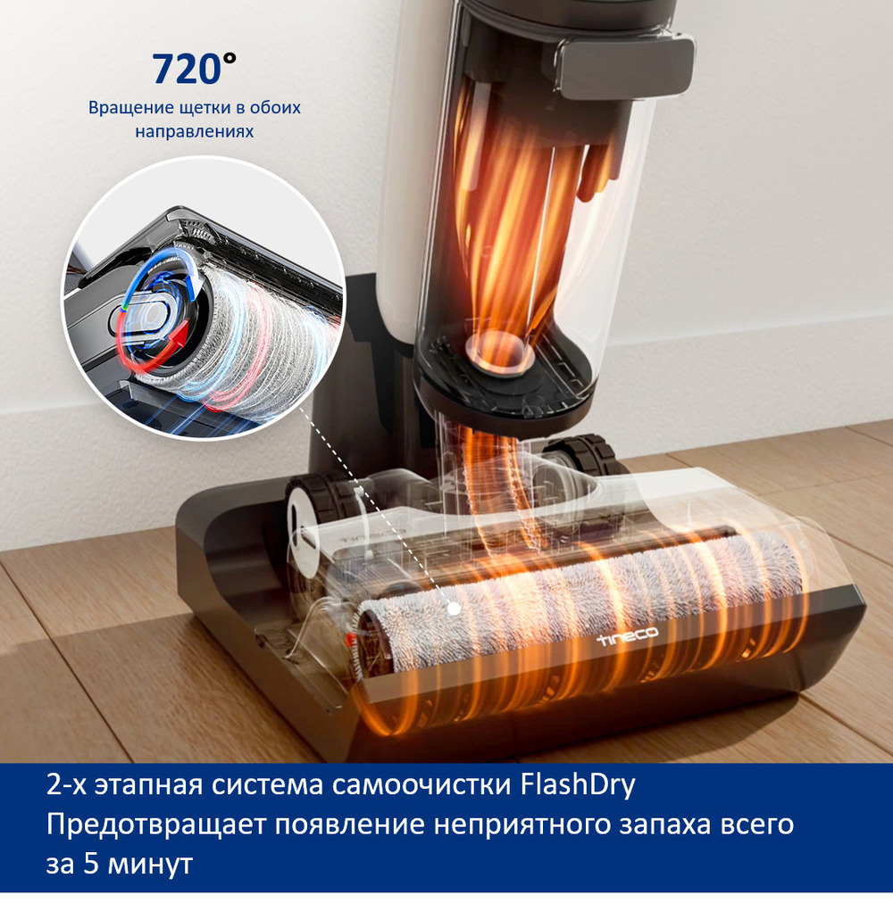 2х этапная система самоочистки