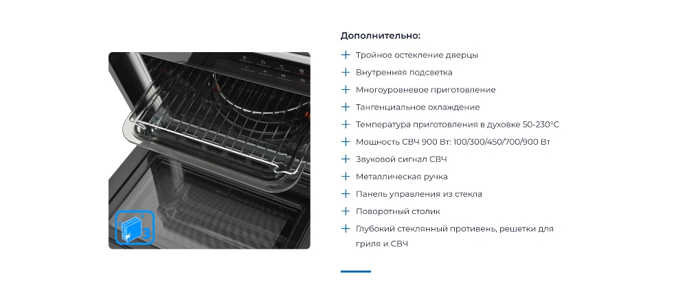 Тройное остекление