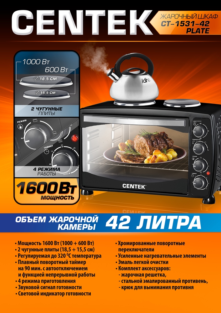 Жарочный шкаф