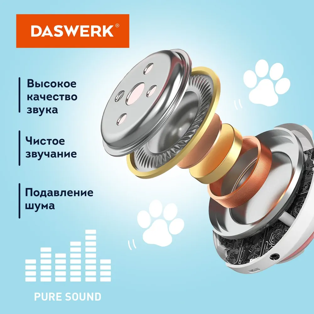 чистое звучание