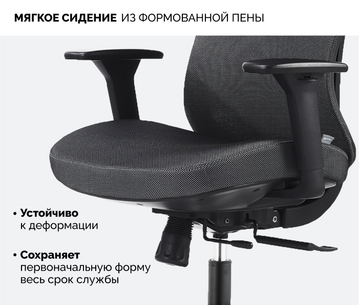 мягкое сидение