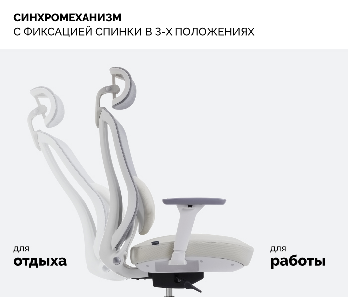 синхромеханизм