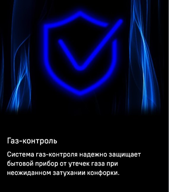 Газ-контроль