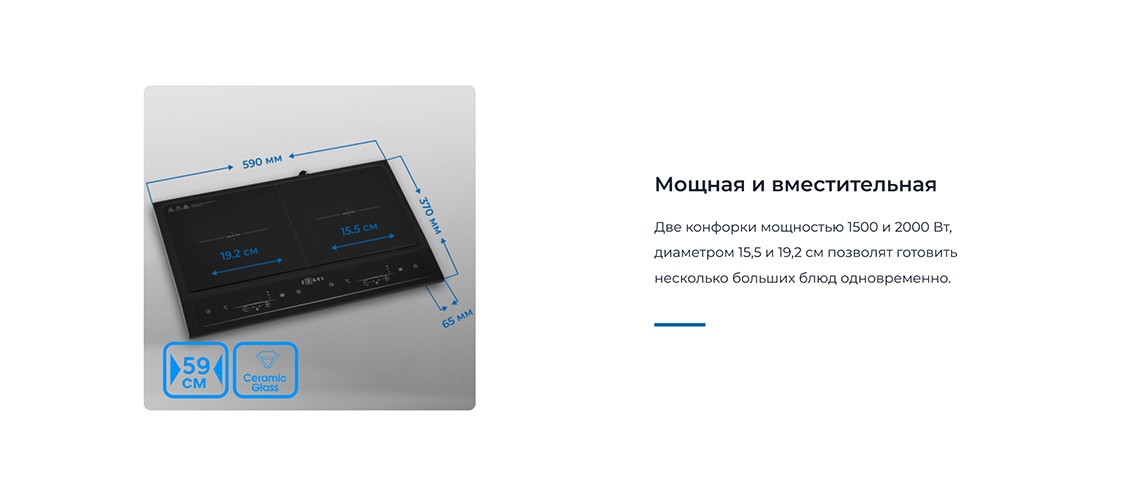 Мощная и вместительная