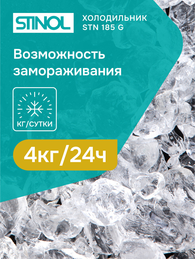 возможность замораживания