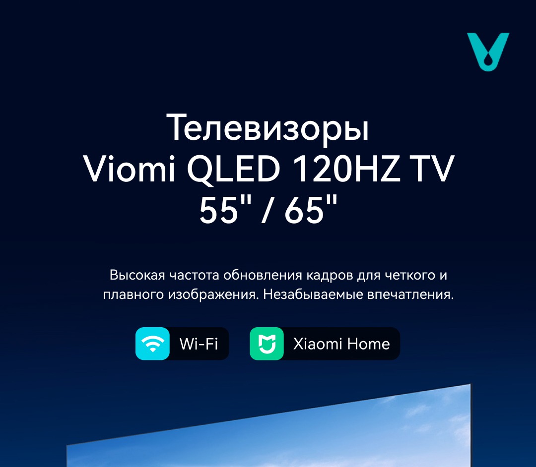 Линейка телевизоров