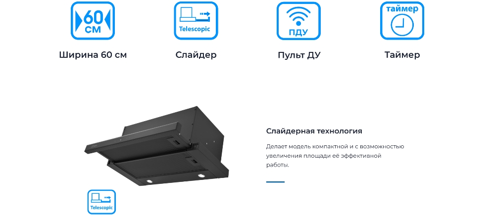 Слайдерная технология