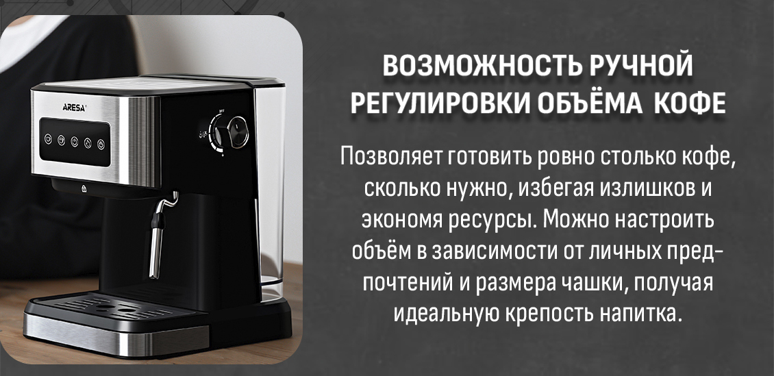 Регулировка объема