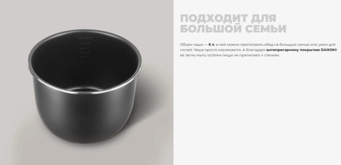 Объем 6 литров