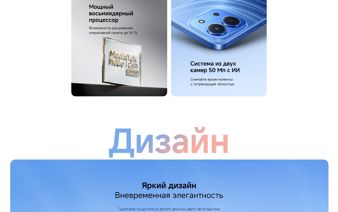 Восьмиядерный процессор