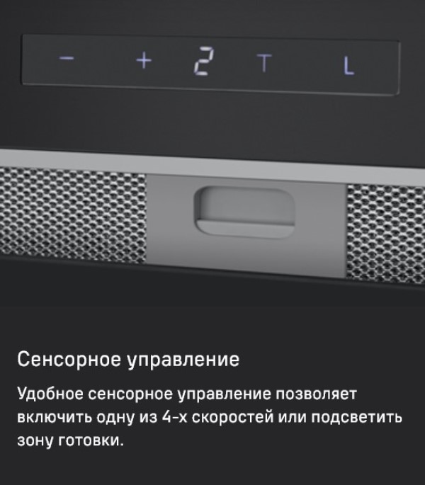 MAUNFELD Fantasy 60 Сенсорное управление