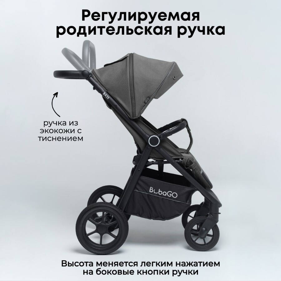 Детская прогулочная коляска BubaGo BASS BG 132-AL-3 (серый) регулируемая ручка