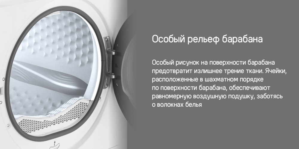 Особый рельеф барабана