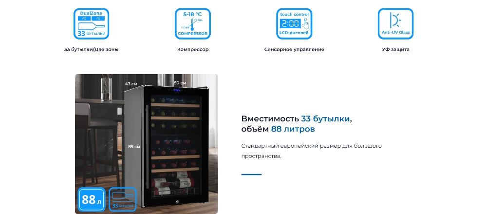 На 33 бутылки
