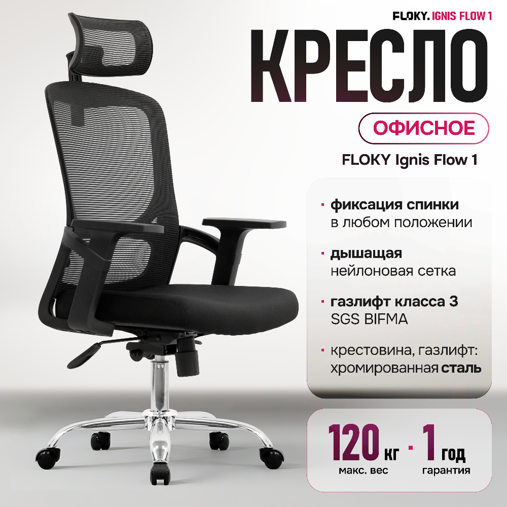 Компьютерное кресло