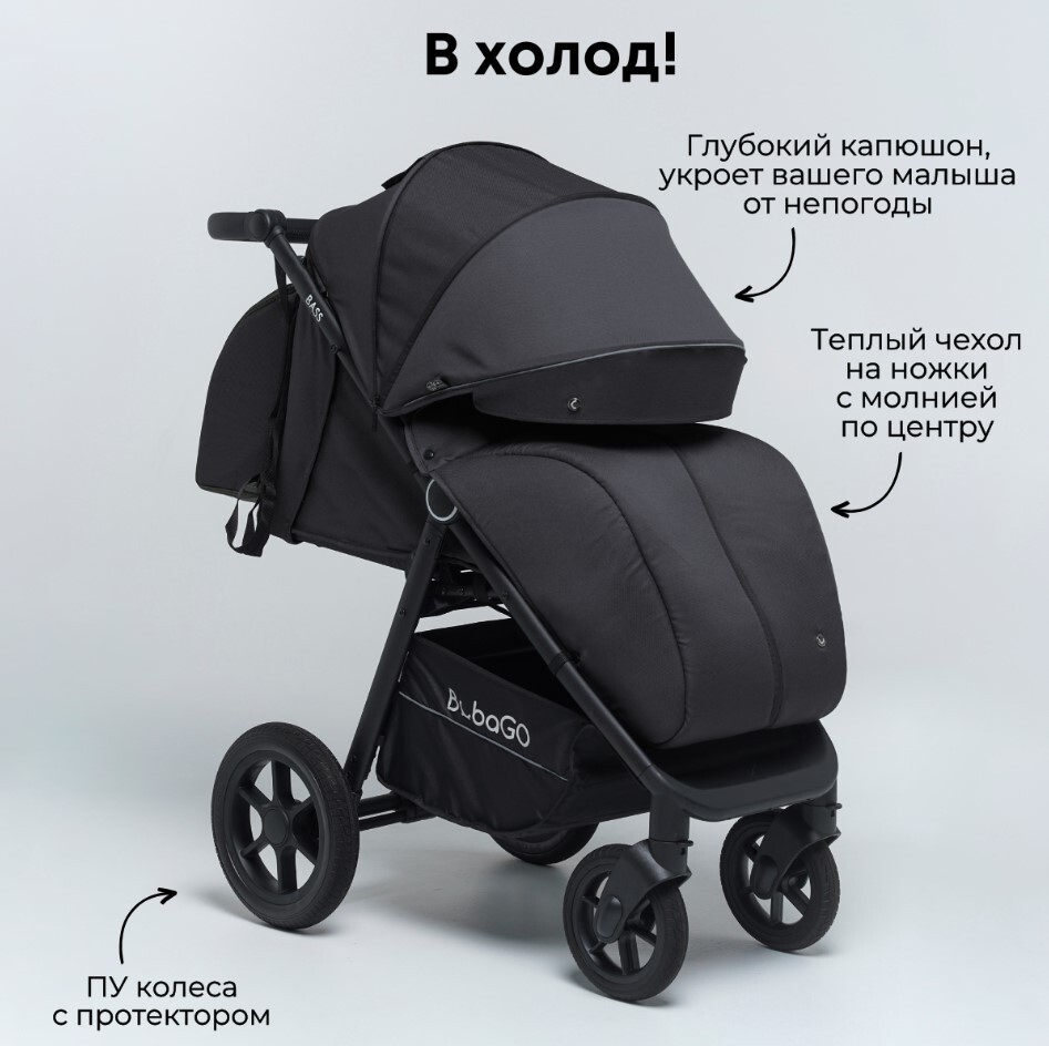 в холод