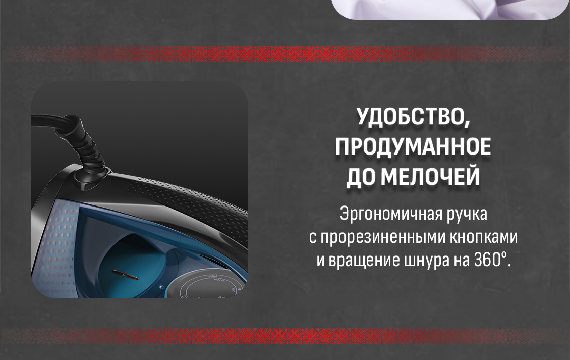 Вращение шнура 360 градусов